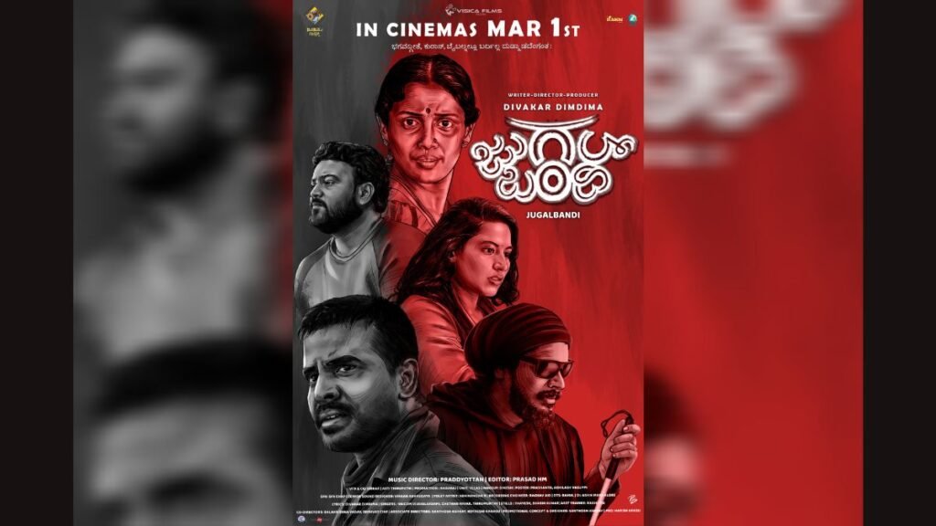 Jugalbandi Kannada film set to release on 1st March 2024 - Entertainment - PNN Digital Jugalbandi Kannada film set to release on 1st March 2024 - New Delhi (India), February 17: The much talked about kannada movie Jugal Bandi" presented by Visica Films has announced the release date as 1st March. This film will be releasing in 100+ Theatres in Karnataka, Mumbai and other parts Jugal Bandi film directed by Diwakar Dimdima has raised the curiosity through its Poster and as per the team the trailer will get the momentum going and the film will be an industry hit. - PNN Digital