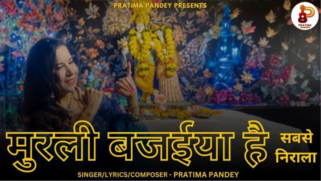 Pratima-Pandey-4